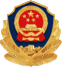 公安备案